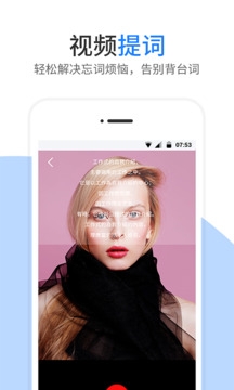 提詞器免費(fèi)下載官方軟件安卓版