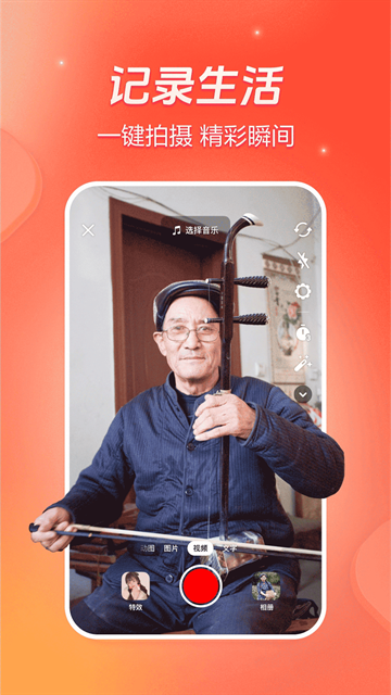 抖音火山版app官方最新版下載安裝