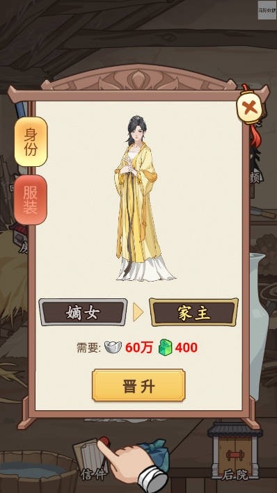 本宮重生了免廣告下載