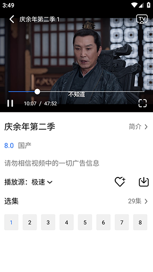 樂影漫app官方版下載