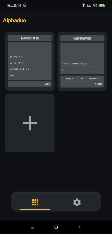 阿爾法多計算器下載官網(wǎng)軟件
