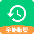 全能數據恢復王app 1.0.3