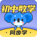 初中數學app免費下載 3.1.4