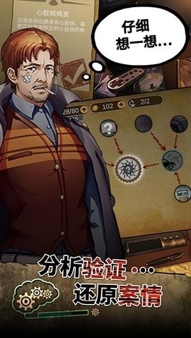頭號偵探社安卓版