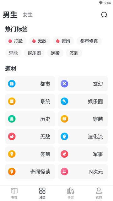 全免小說免費閱讀app下載