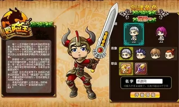 冒險王之神兵傳奇速升版下載