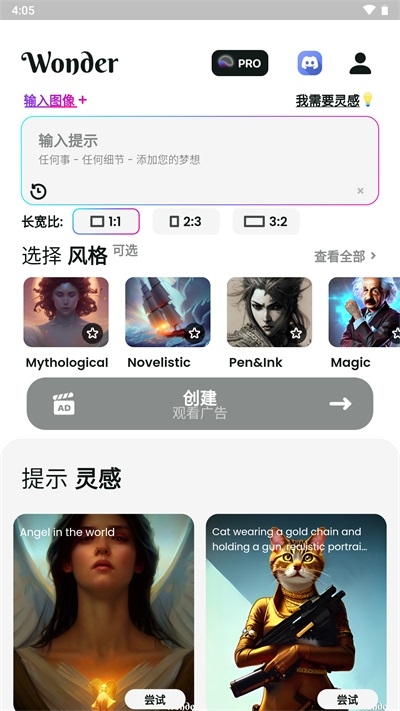 文心一格官網(wǎng)下載app