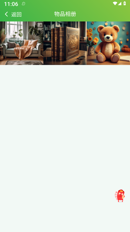 小玖收納手機(jī)版安卓版