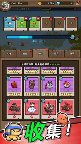 貓貓勇士游戲官方版