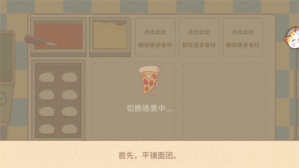 ?瘋狂的大廚最新版下載