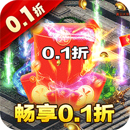 奧丁之錘(0.1折版) 1.0.0