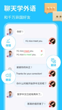 hellotalk外國交友軟件下載