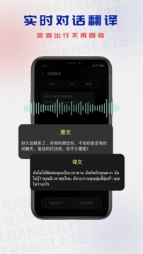 泰語翻譯app免費下載