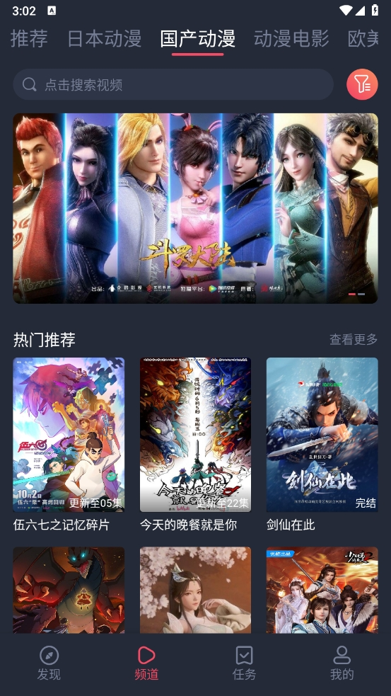 趣動漫app官方下載