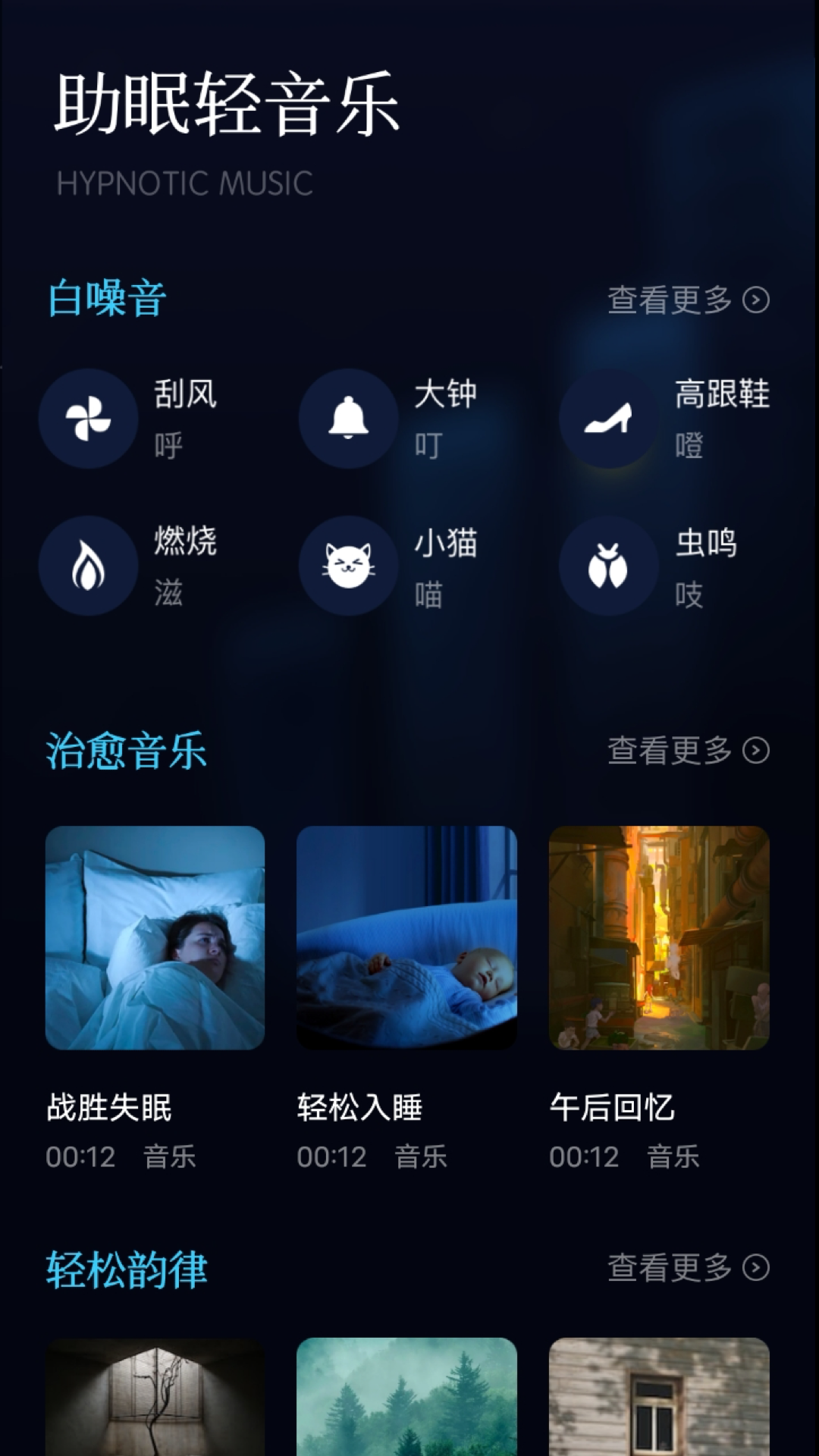 府聲FM官方免費下載最新版本