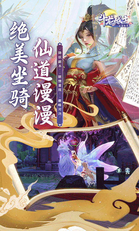 斗龍戰(zhàn)士之勇往直前折扣版下載