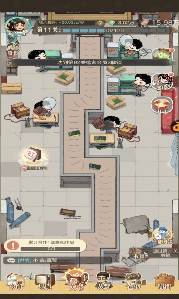 時光雜貨店官方版下載