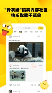 糗事百科下載官網(wǎng)app
