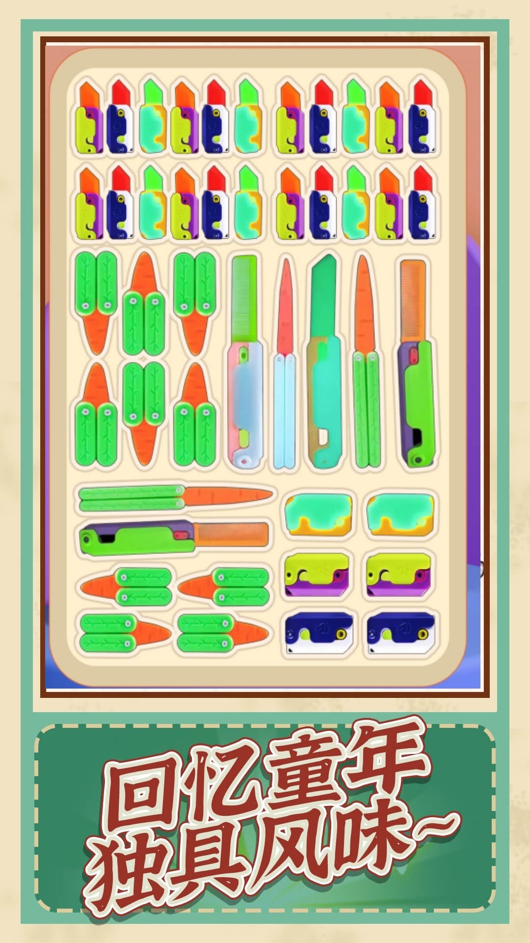 清潔收納集合游戲下載