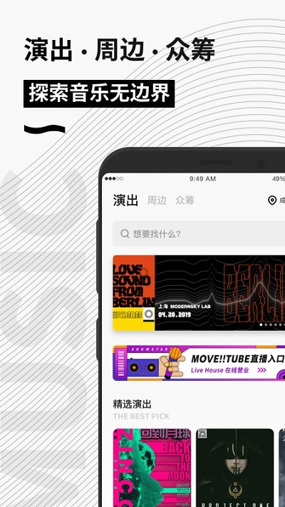 秀動網官方訂票平臺下載