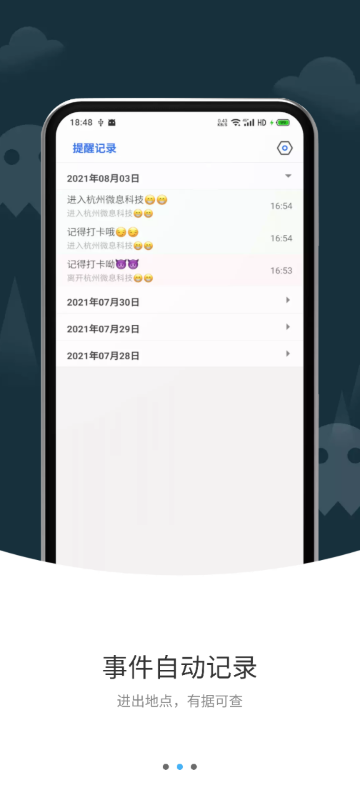 打卡提醒app下載