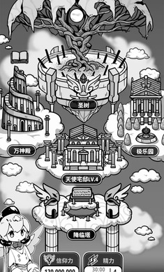 天使模擬器中文版下載安裝最新版