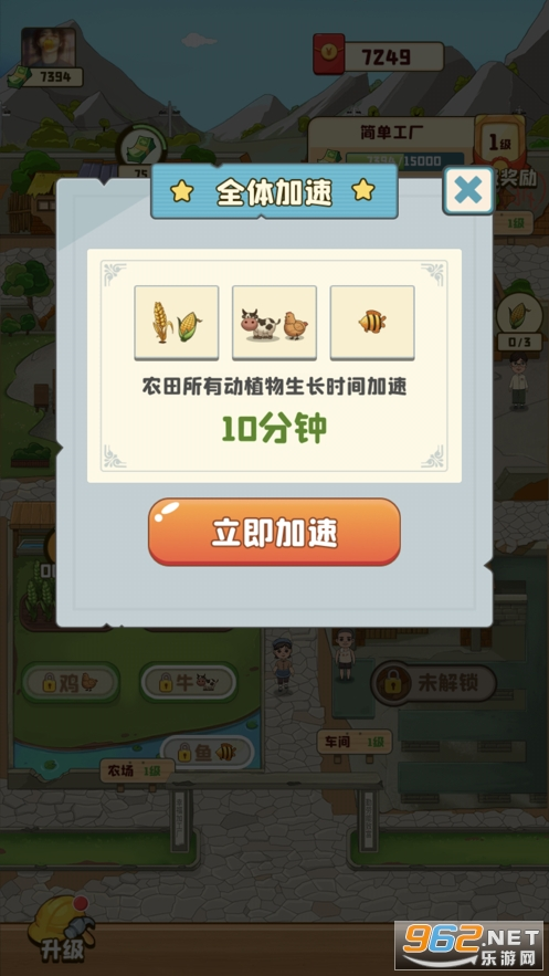 我的幸福生活手機版下載