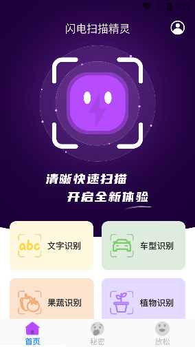 閃電掃描精靈下載安裝