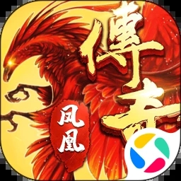 鳳凰傳奇手游官網(wǎng)版 4.0017.0120