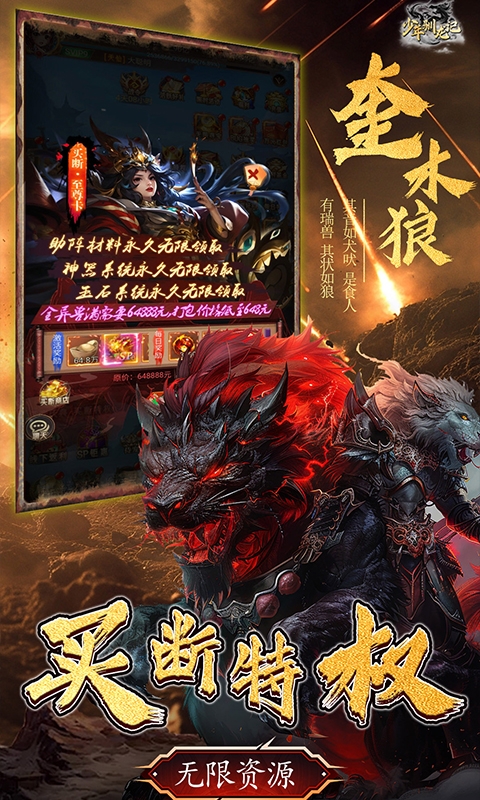 少年馴龍記0.1折