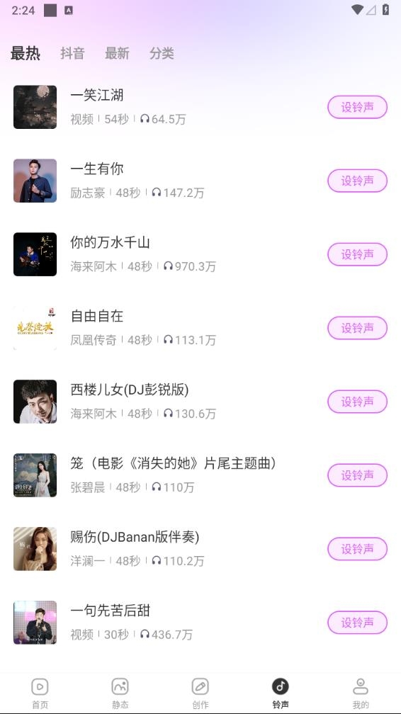 壁紙秀秀下載免費(fèi)