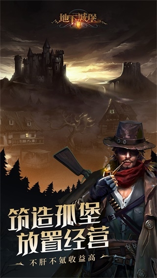 地下城堡2無限鉆石修改版