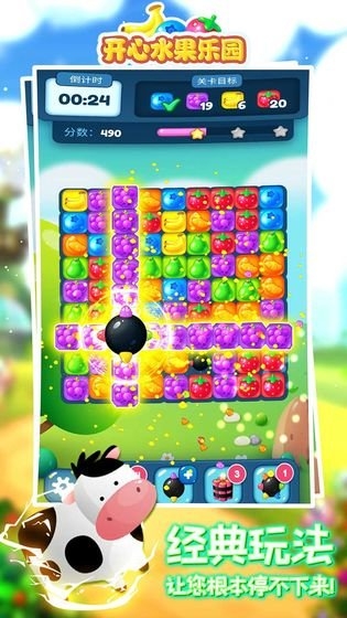 水果樂園消消樂游戲下載