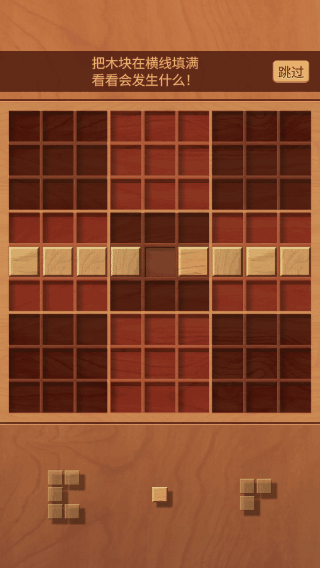 木塊九宮格下載官方版