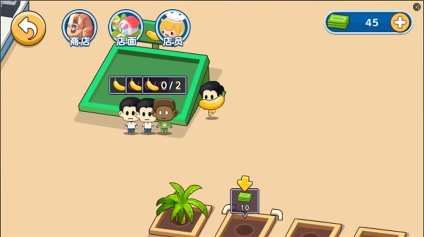 我是經(jīng)營家官方游戲下載