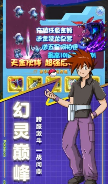 超級(jí)訓(xùn)練家手游官網(wǎng)版