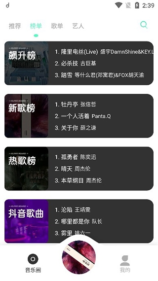 魔音app下載官網(wǎng)版安卓版