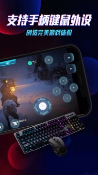 手機掌上云電腦下載