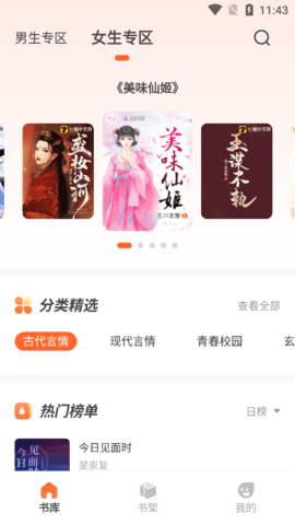 火爐書屋app下載官網