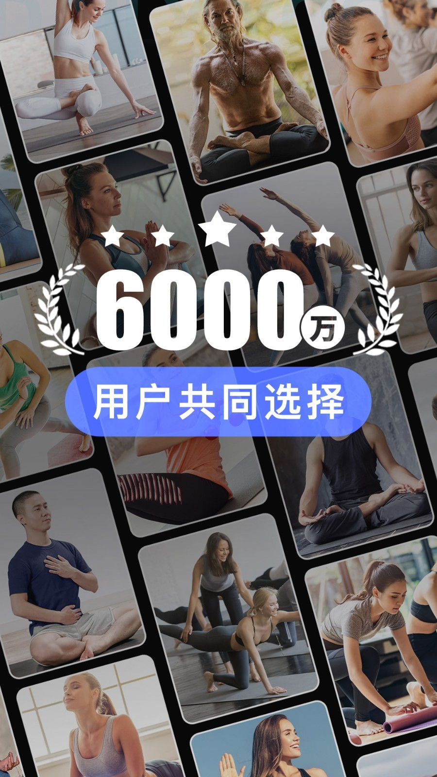 每日瑜伽app下載官網(wǎng)最新版