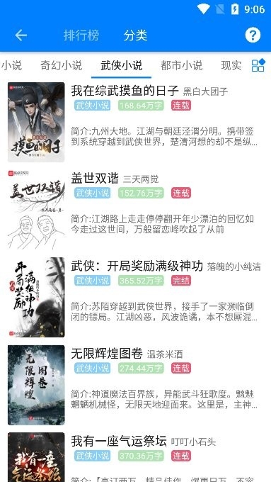 星空看書免費版下載安裝