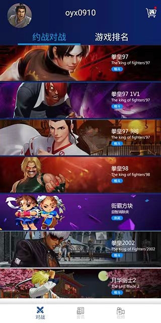 約戰競技場手機版下載官網