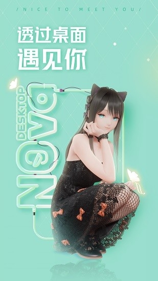 人工桌面官網下載安裝手機版