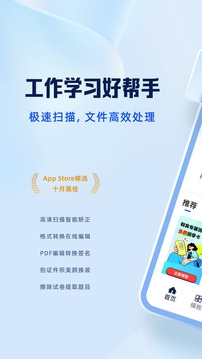 夸克掃描王免費版下載手機版