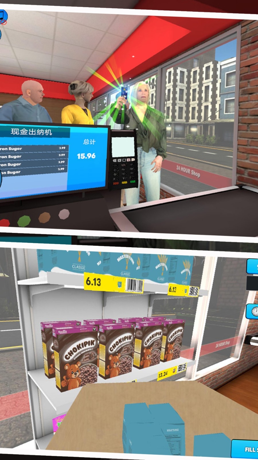 超市打工記游戲安卓版下載
