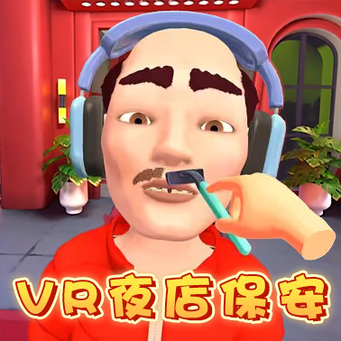 瘋狂的保安游戲下載 1.0