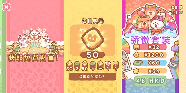 小熊壽司吧中文正版下載