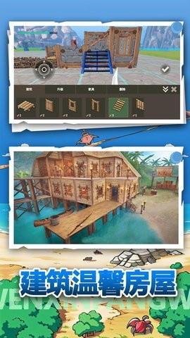 荒野冒險手機版下載