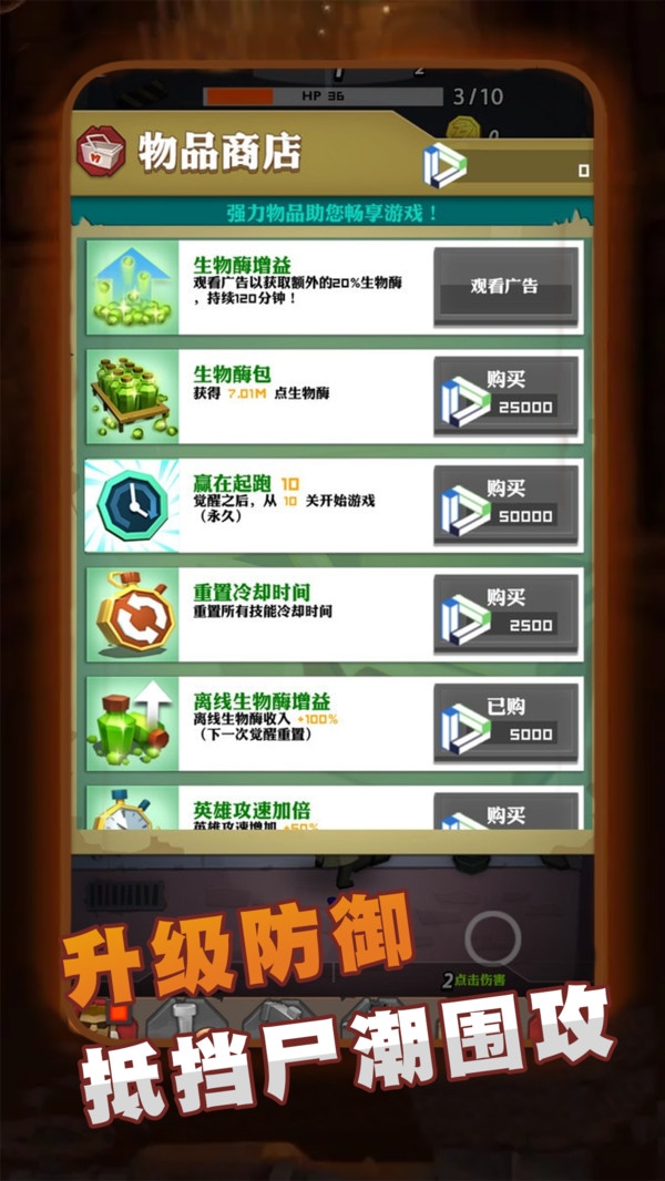 末日戰場大作戰游戲下載