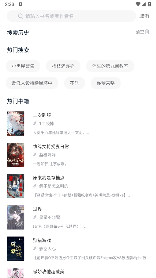 閱兔文學(xué)app